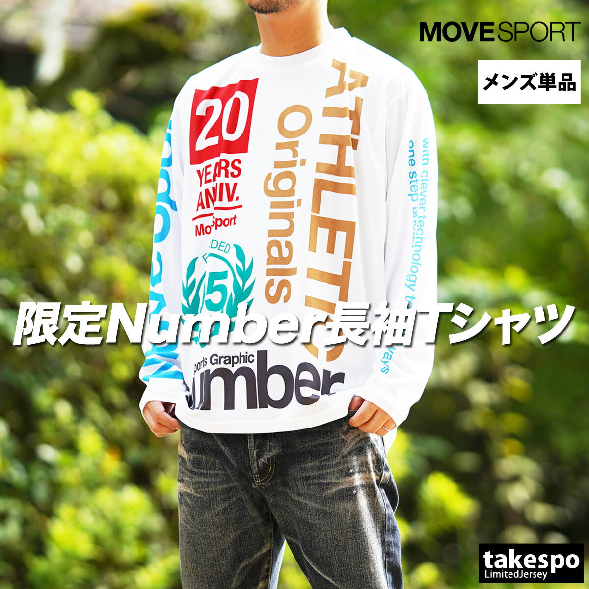 ムーブスポーツ デサント メンズ Tシャツ Numberコラボ MOVESPORT DESCENTE アパレル 上 ST5FLTD1MB