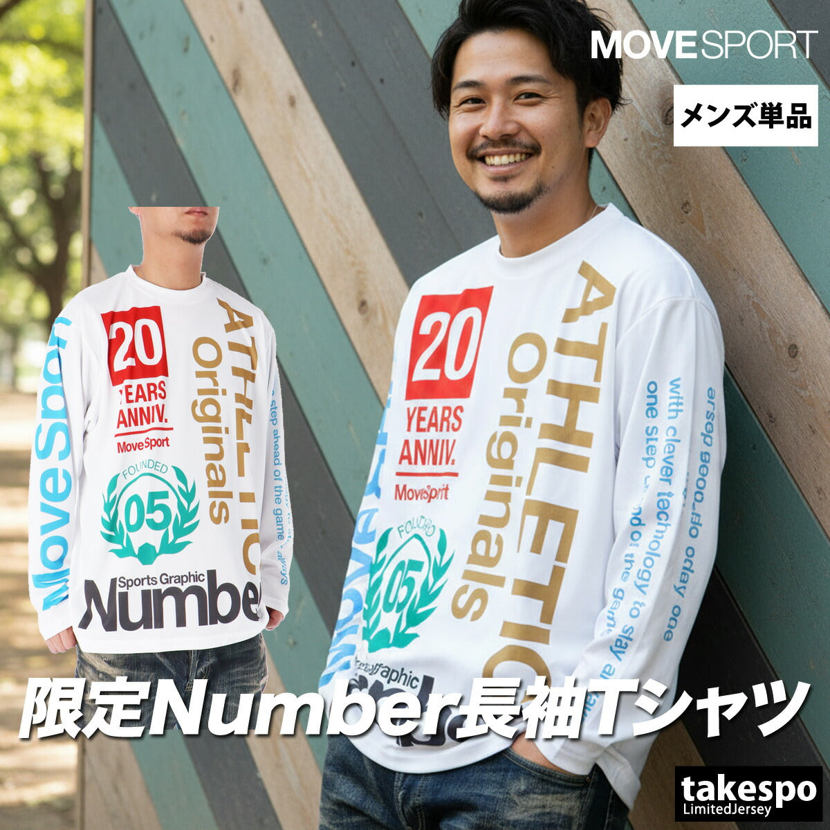 ムーブスポーツ デサント Tシャツ メンズ Numberコラボ ブラック ホワイト ST5FLTD1MB