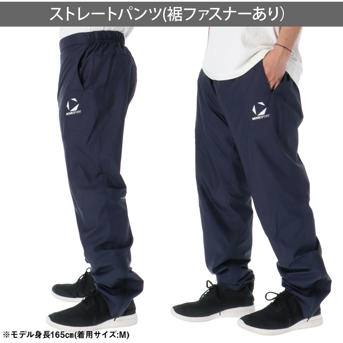 ジャージ 下 メンズ ムーブスポーツ デサント ロングパンツ ウィンドパンツ チーム ウィンド 撥水 防風 部活 保温 黒 白 ブランド MOVESPORT DESCENTE ST5FPZT0M 新作 ブラック ネイビー ホワイト