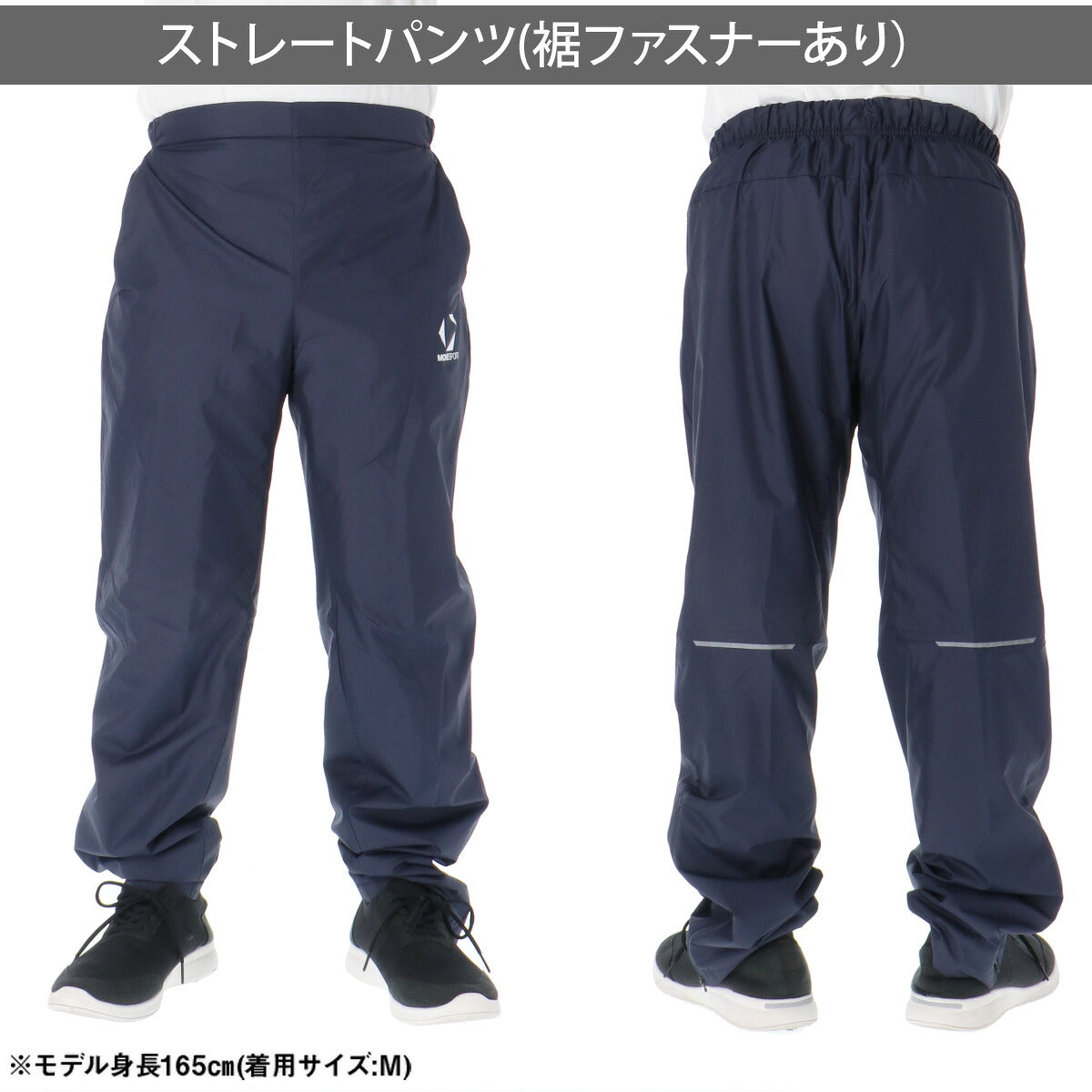 ジャージ 下 メンズ ムーブスポーツ デサント ロングパンツ ウィンドパンツ チーム ウィンド 撥水 防風 部活 保温 黒 白 ブランド MOVESPORT DESCENTE ST5FPZT0M 新作 ブラック ネイビー ホワイト