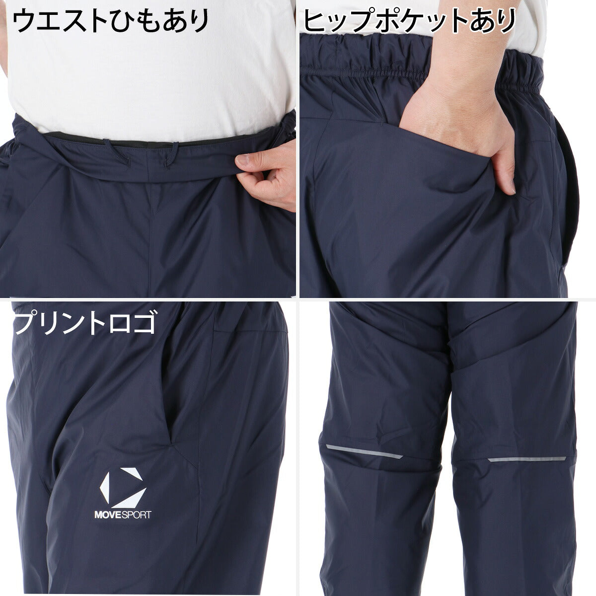 ジャージ 下 メンズ ムーブスポーツ デサント ロングパンツ ウィンドパンツ チーム ウィンド 撥水 防風 部活 保温 黒 白 ブランド MOVESPORT DESCENTE ST5FPZT0M 新作 ブラック ネイビー ホワイト