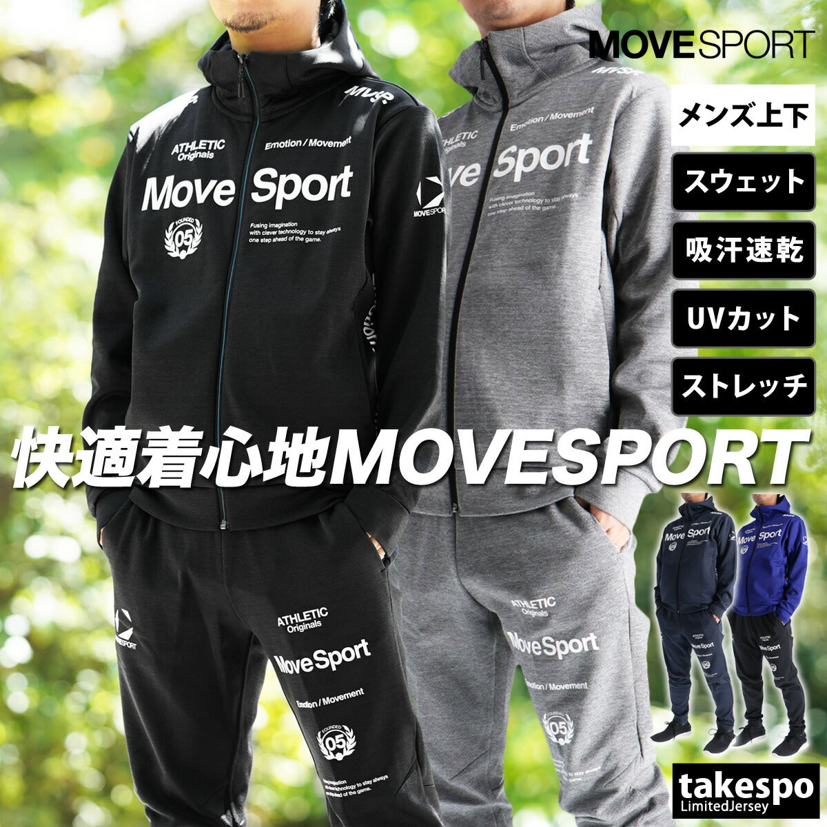 ムーブスポーツ デサント メンズ スウェット上下 オーセンティック MOVESPORT DESCENTE アパレル 上下 ST5FSW40M/ST5FPZ40M
