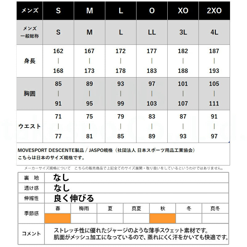 ムーブスポーツ デサント メンズ スウェット上下 オーセンティック MOVESPORT DESCENTE アパレル 上下 ST5FSW40M/ST5FPZ40M