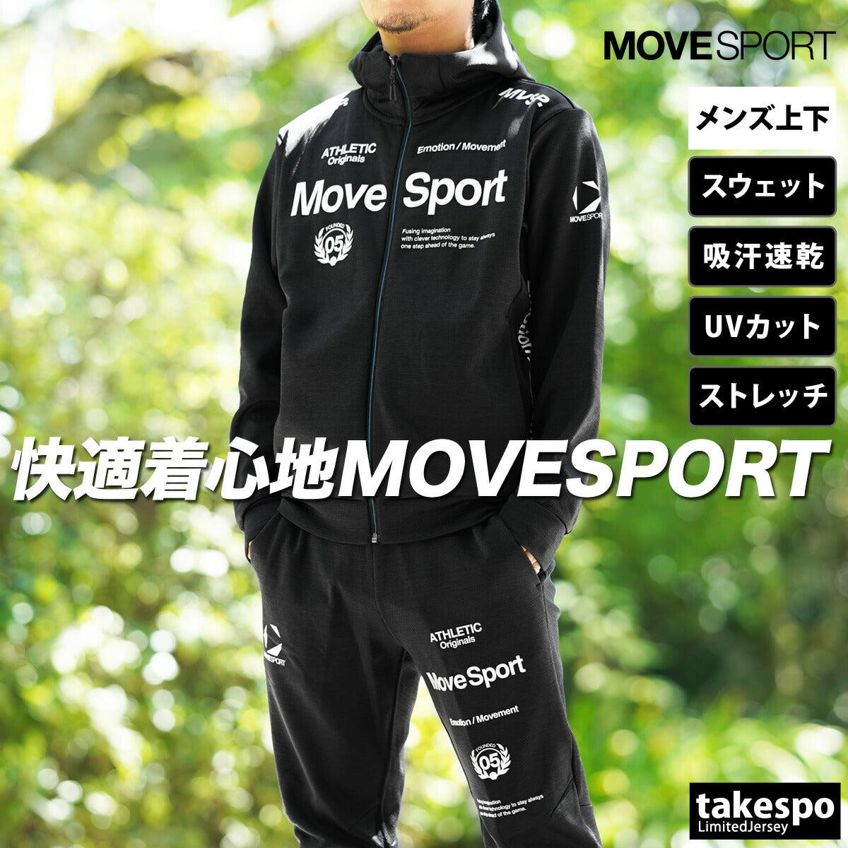 ムーブスポーツ デサント スウェット 上下 メンズ オーセンティック ブラック ブルー グレー ネイビー ST5FSW40M