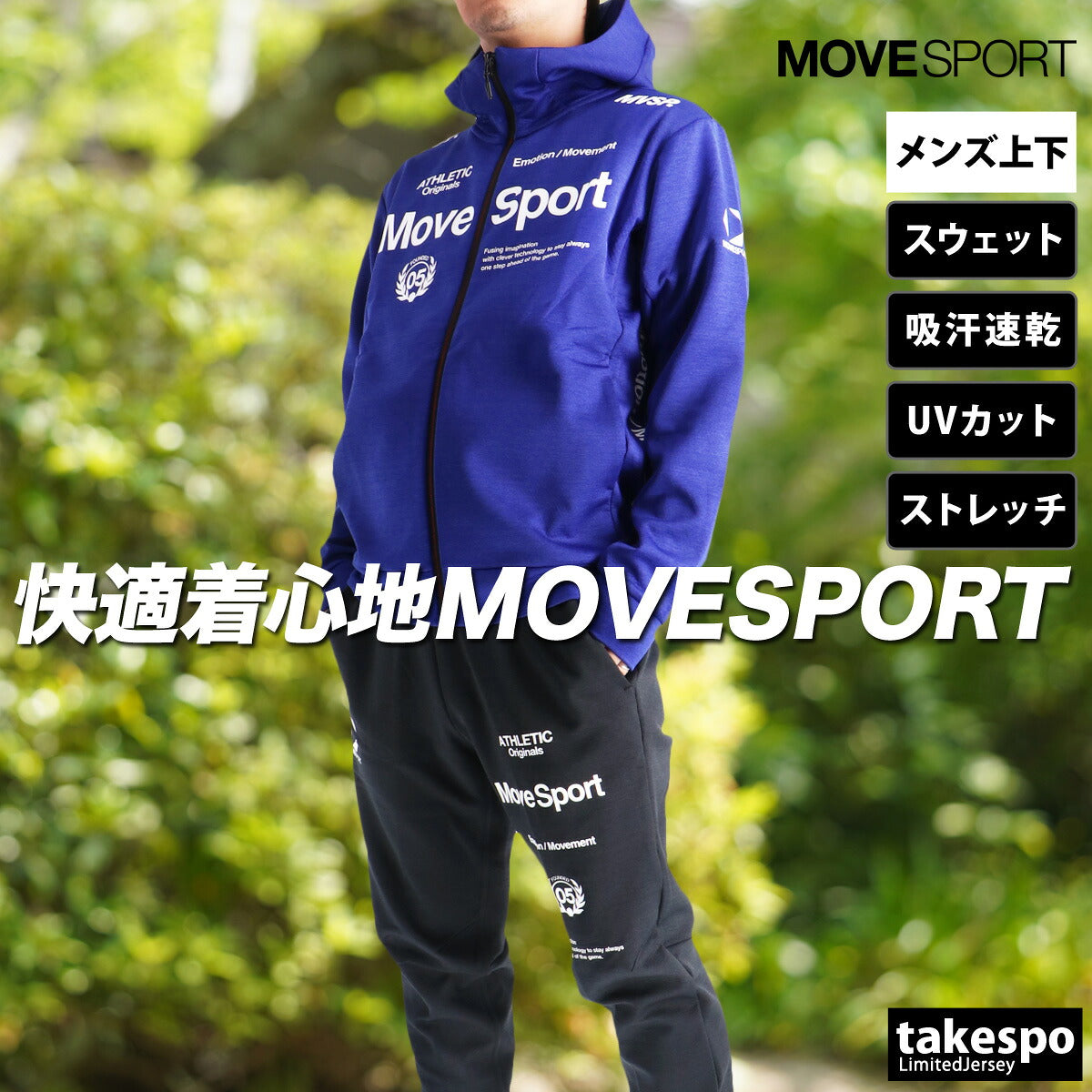 ムーブスポーツ デサント スウェット 上下 メンズ オーセンティック ブラック ブルー グレー ネイビー ST5FSW40M