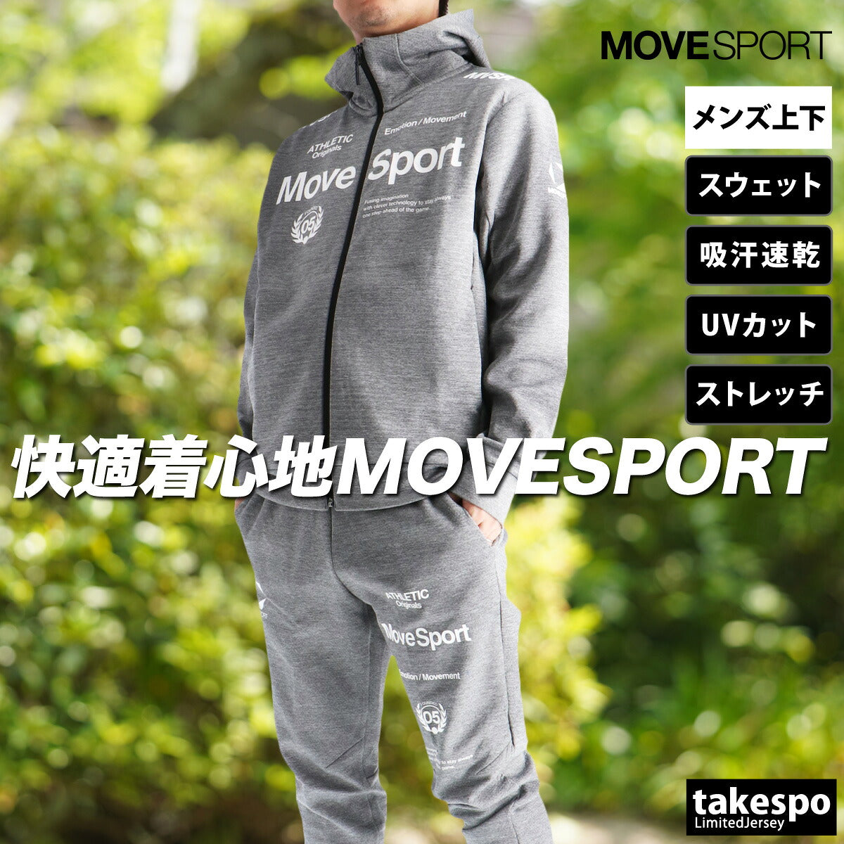 ムーブスポーツ デサント スウェット 上下 メンズ オーセンティック ブラック ブルー グレー ネイビー ST5FSW40M