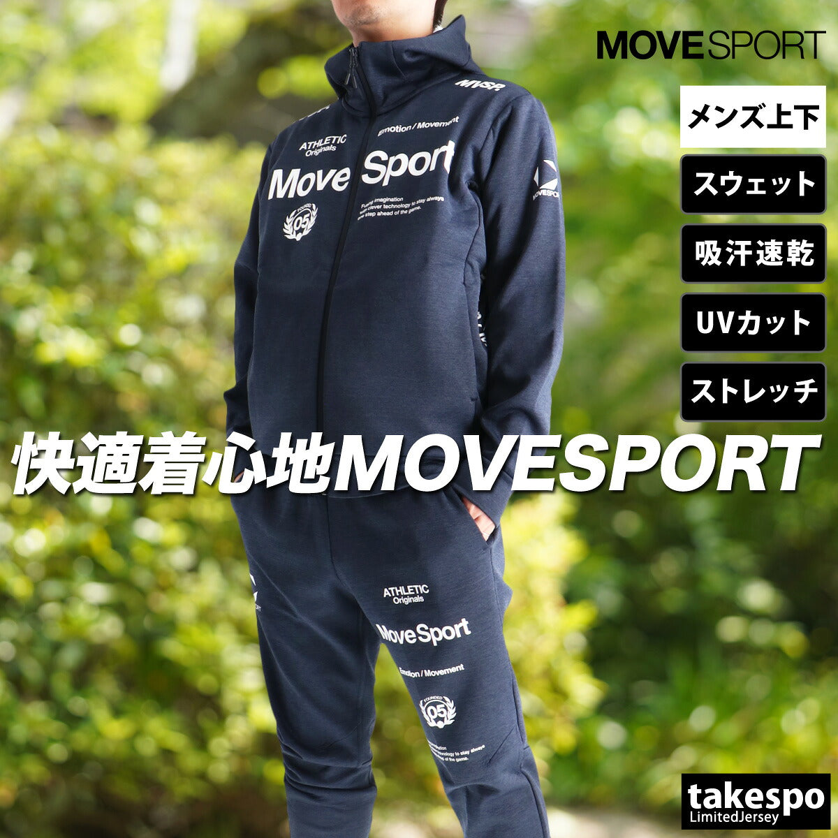 ムーブスポーツ デサント スウェット 上下 メンズ オーセンティック ブラック ブルー グレー ネイビー ST5FSW40M