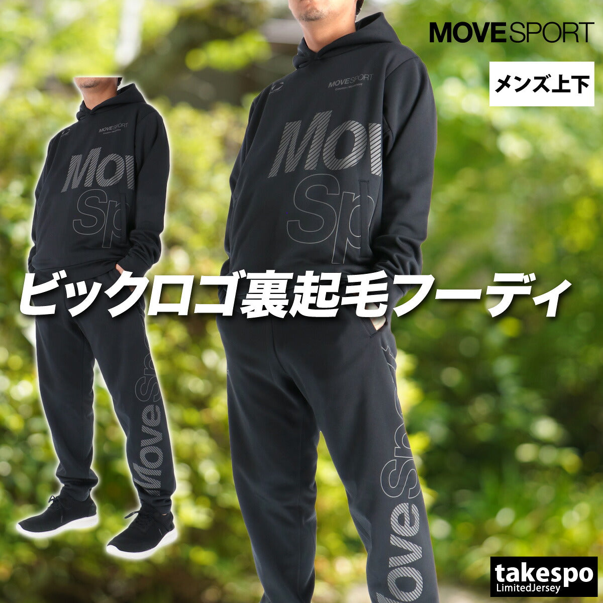 ムーブスポーツ デサント スウェット 上下 メンズ ビックロゴ ブラック ブラウン ネイビー グレー ST5FSW42M