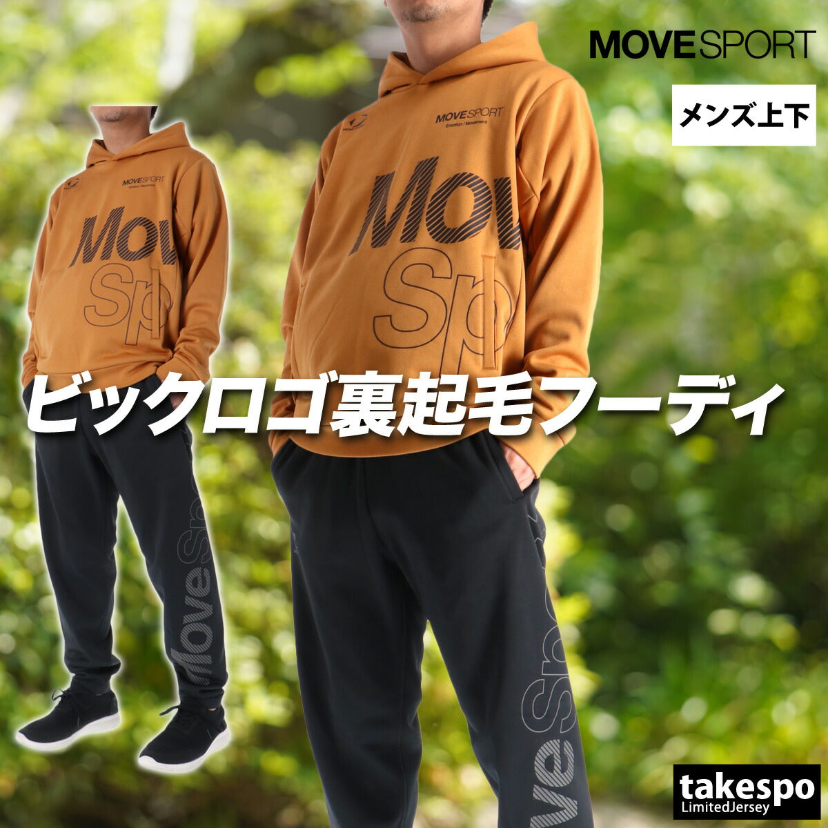 ムーブスポーツ デサント メンズ スウェット上下 ビックロゴ MOVESPORT DESCENTE アパレル 上下 ST5FSW42M/ST5FPZ42M
