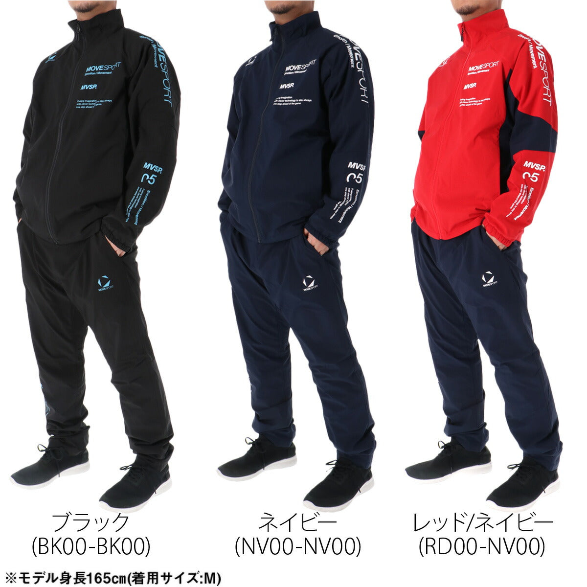 ムーブスポーツ デサント メンズ ウインドブレーカー上下 ヒートナビ MOVESPORT DESCENTE アパレル 上下 ST5FWB31M/ST5FPZ31M