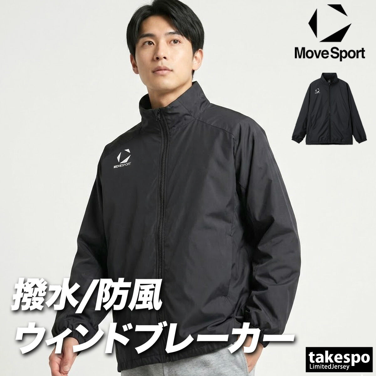 ムーブスポーツ ウインドジャケット メンズ デサント チーム 撥水 防風 部活 保温 黒 白 MOVESPORT DESCENTE ST5FWBT0M ブラック ネイビー ホワイト レッド 大きいサイズ 有 スポーツウェア トレーニングウェア