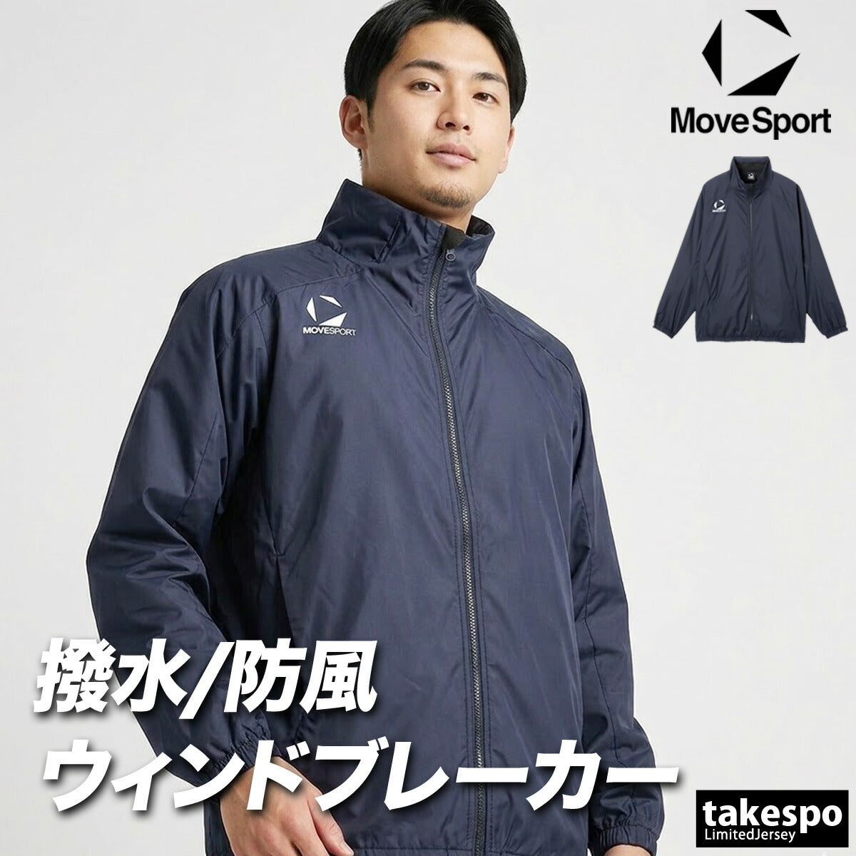 ムーブスポーツ ウインドジャケット メンズ デサント チーム 撥水 防風 部活 保温 黒 白 MOVESPORT DESCENTE ST5FWBT0M ブラック ネイビー ホワイト レッド 大きいサイズ 有 スポーツウェア トレーニングウェア
