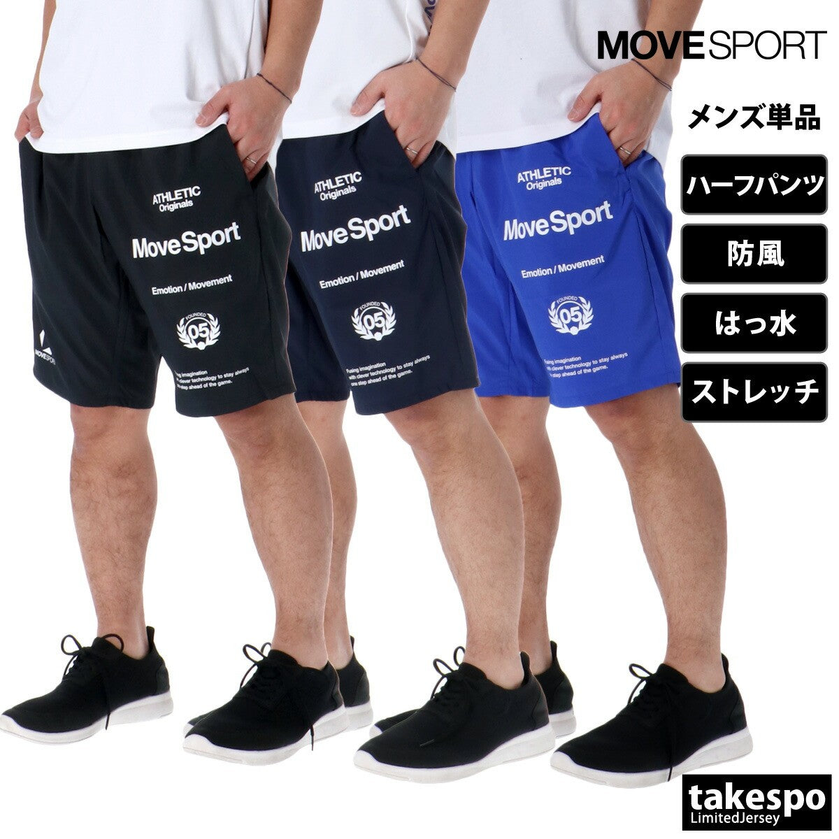 ムーブスポーツ デサント ハーフパンツ メンズ ロゴグラフィック ブラック ネイビー パープル ST5SHP02M