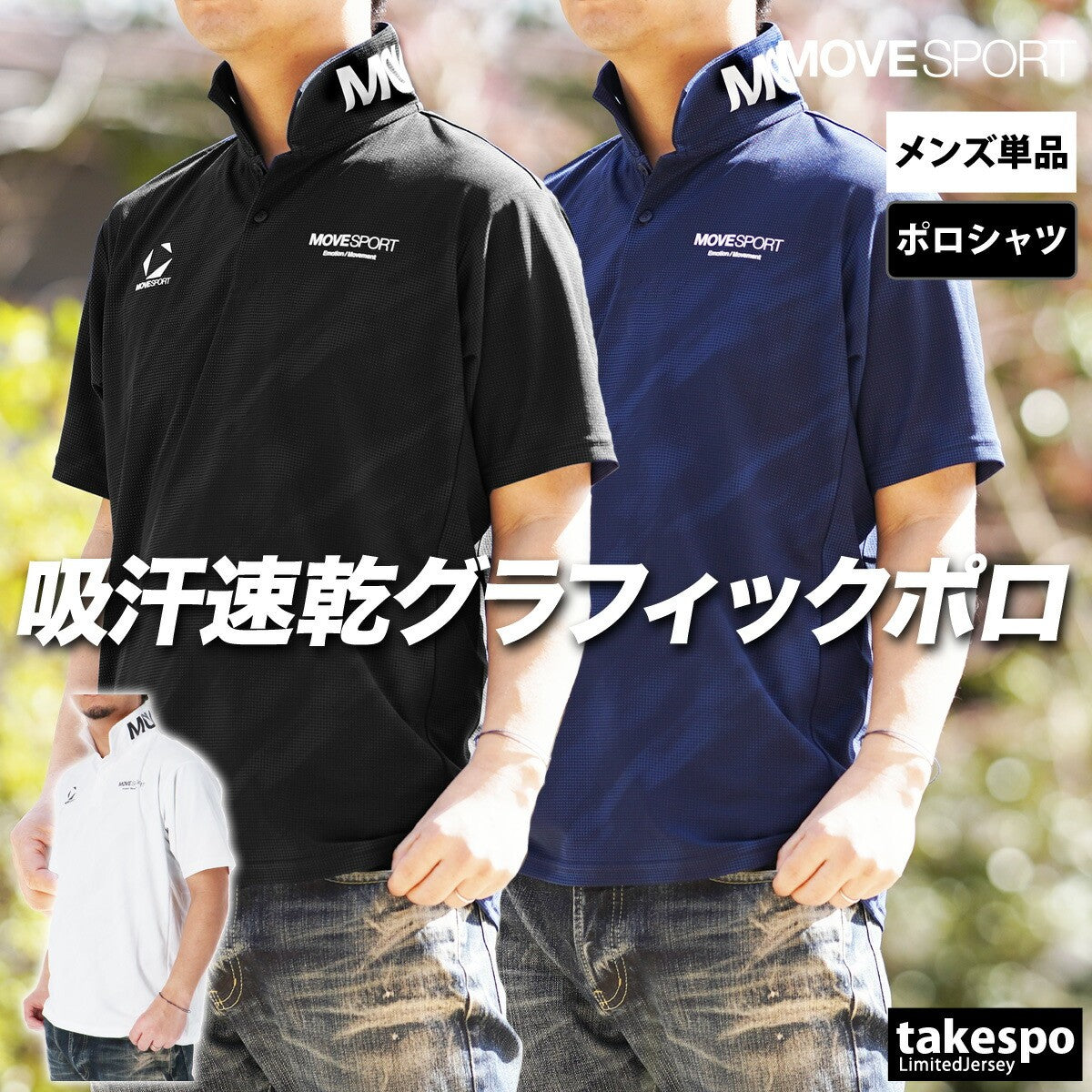 ムーブスポーツ デサント ポロシャツ メンズ サンスクリーン SUNSCREEN ブラック ネイビー ホワイト ST5SHS02M