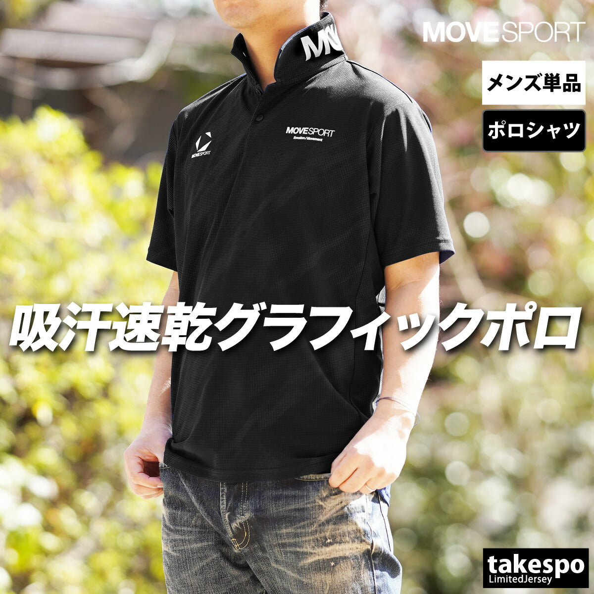 ムーブスポーツ デサント ポロシャツ メンズ サンスクリーン SUNSCREEN ブラック ネイビー ホワイト ST5SHS02M