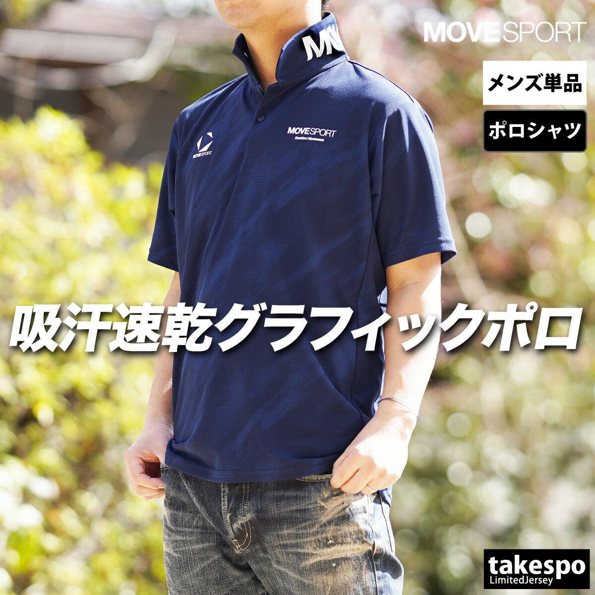ムーブスポーツ デサント ポロシャツ メンズ サンスクリーン SUNSCREEN ブラック ネイビー ホワイト ST5SHS02M