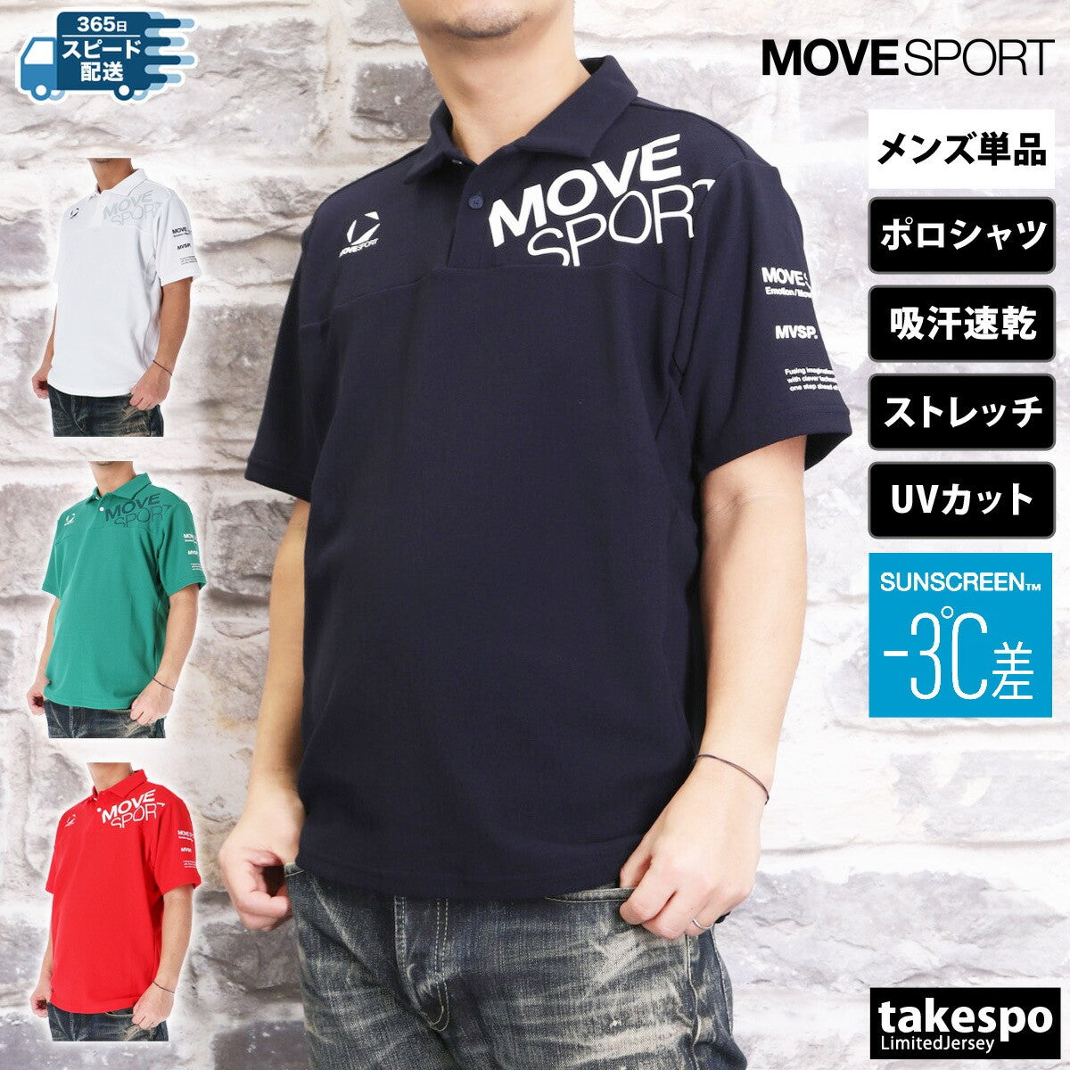 ムーブスポーツ デサント メンズ ポロシャツ SUNSCREEN サンスクリーン MOVESPORT DESCENTE アパレル 上 ST5SHS03M