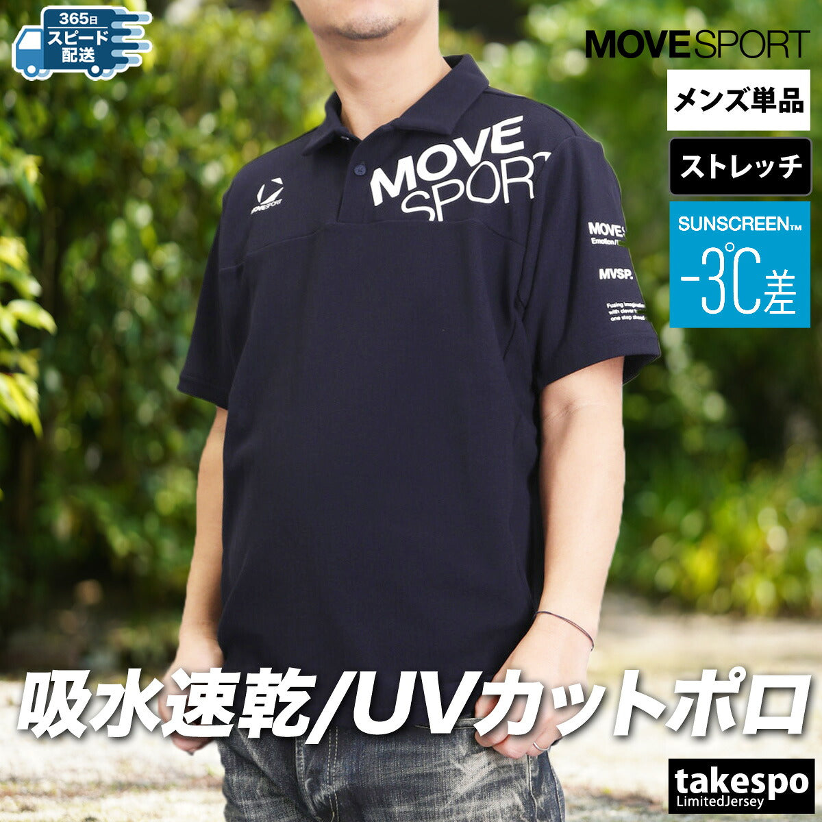 ムーブスポーツ デサント ポロシャツ メンズ SUNSCREEN サンスクリーン ネイビー ホワイト グリーン レッド ST5SHS03M