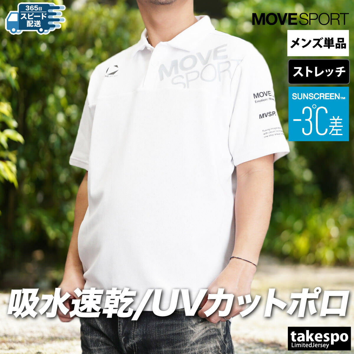 ムーブスポーツ デサント メンズ ポロシャツ SUNSCREEN サンスクリーン MOVESPORT DESCENTE アパレル 上 ST5SHS03M