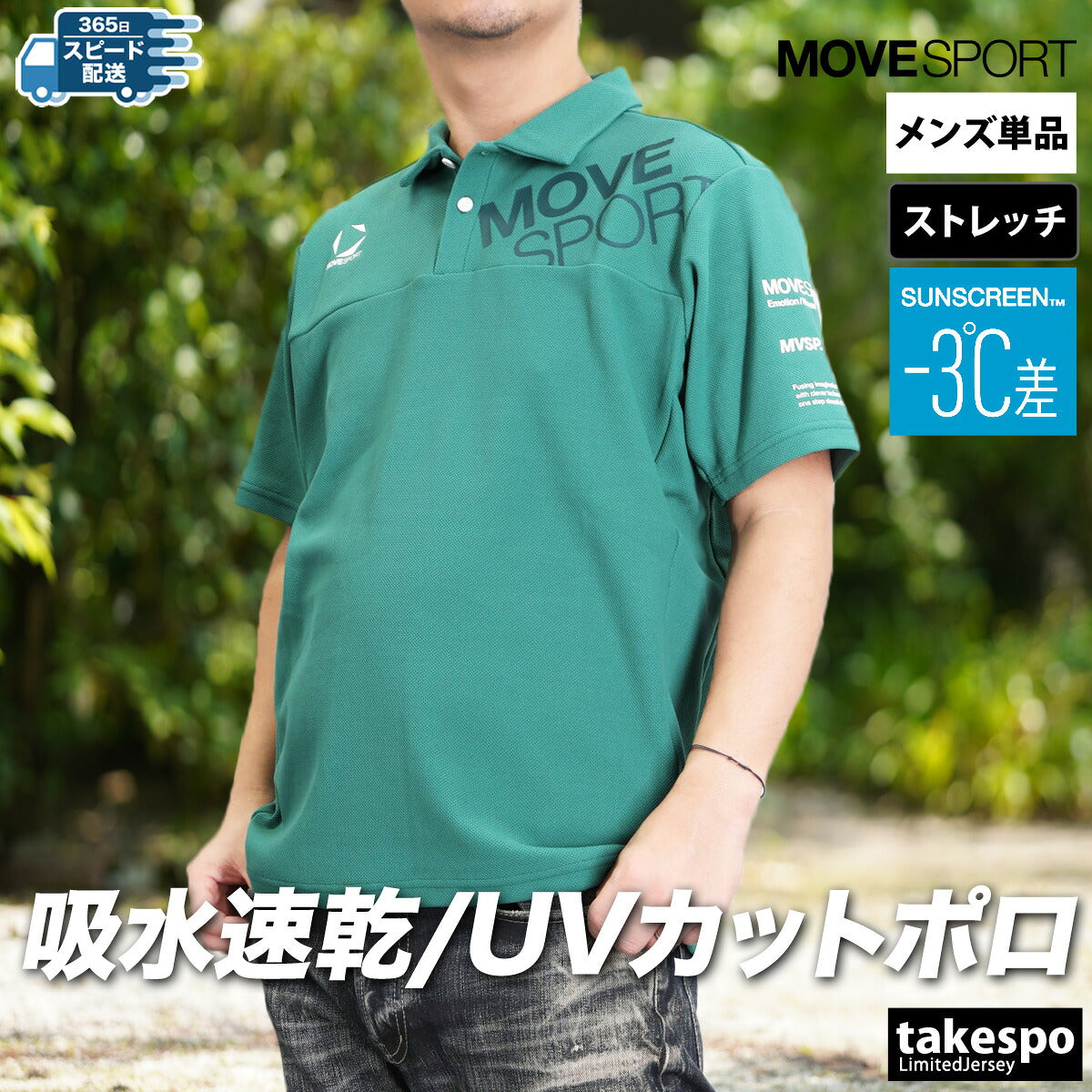 ムーブスポーツ デサント ポロシャツ メンズ SUNSCREEN サンスクリーン ネイビー ホワイト グリーン レッド ST5SHS03M