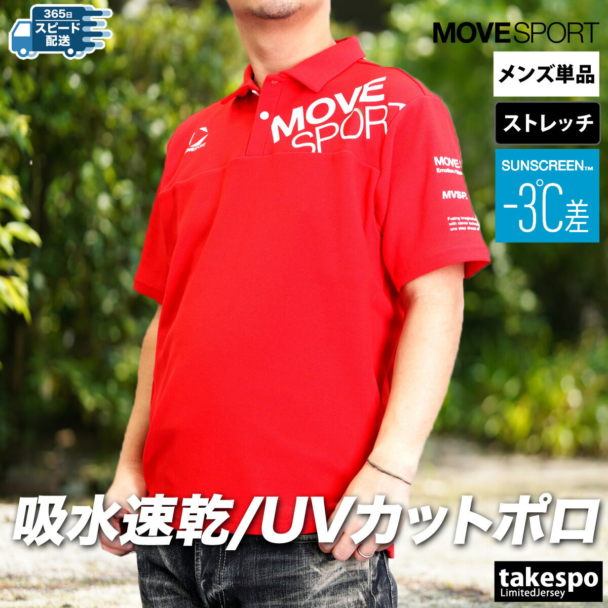 ムーブスポーツ デサント メンズ ポロシャツ SUNSCREEN サンスクリーン MOVESPORT DESCENTE アパレル 上 ST5SHS03M