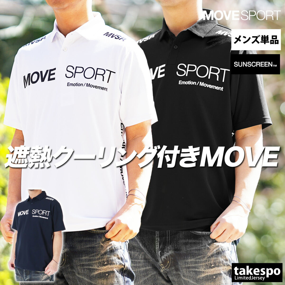 ムーブスポーツ デサント メンズ ポロシャツ サンスクリーン MOVESPORT DESCENTE アパレル 上 ST5SHSZ1MB