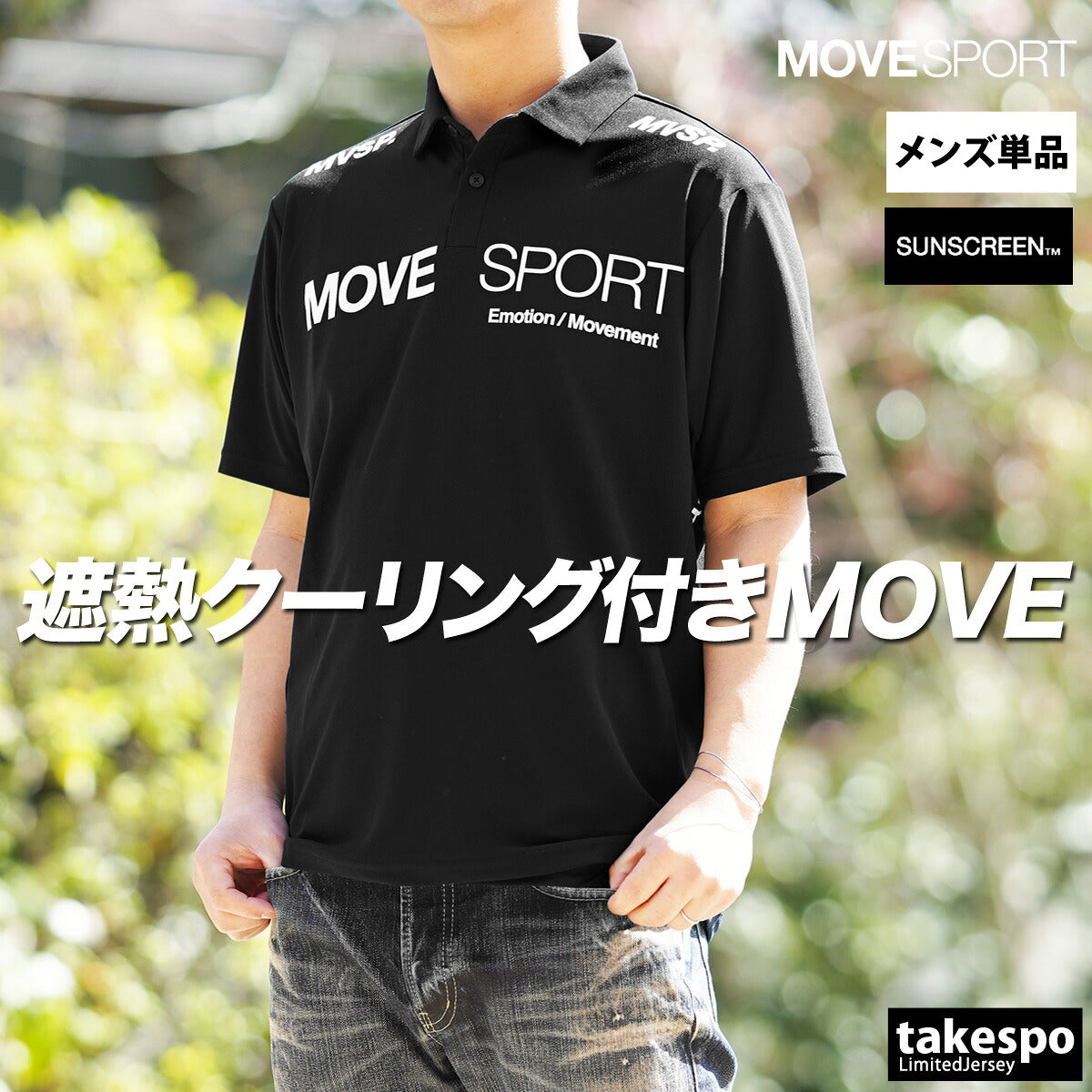 ムーブスポーツ デサント メンズ ポロシャツ サンスクリーン MOVESPORT DESCENTE アパレル 上 ST5SHSZ1MB