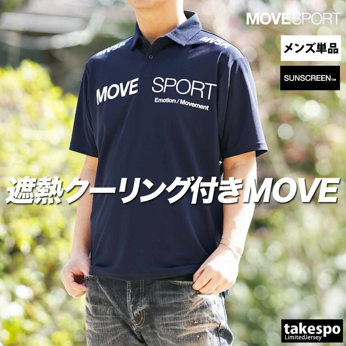 ムーブスポーツ デサント メンズ ポロシャツ サンスクリーン MOVESPORT DESCENTE アパレル 上 ST5SHSZ1MB