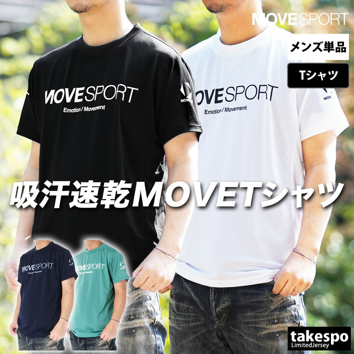 ムーブスポーツ デサント Tシャツ メンズ ライトメッシュ ブラック ネイビー ホワイト グリーン ST5SHT11M