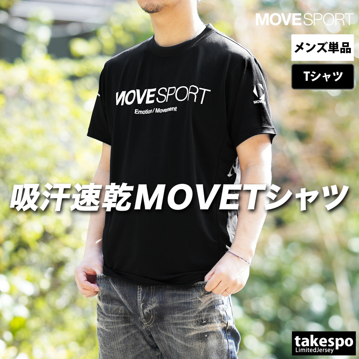 ムーブスポーツ デサント メンズ Tシャツ ライトメッシュ MOVESPORT DESCENTE アパレル 上 ST5SHT11M
