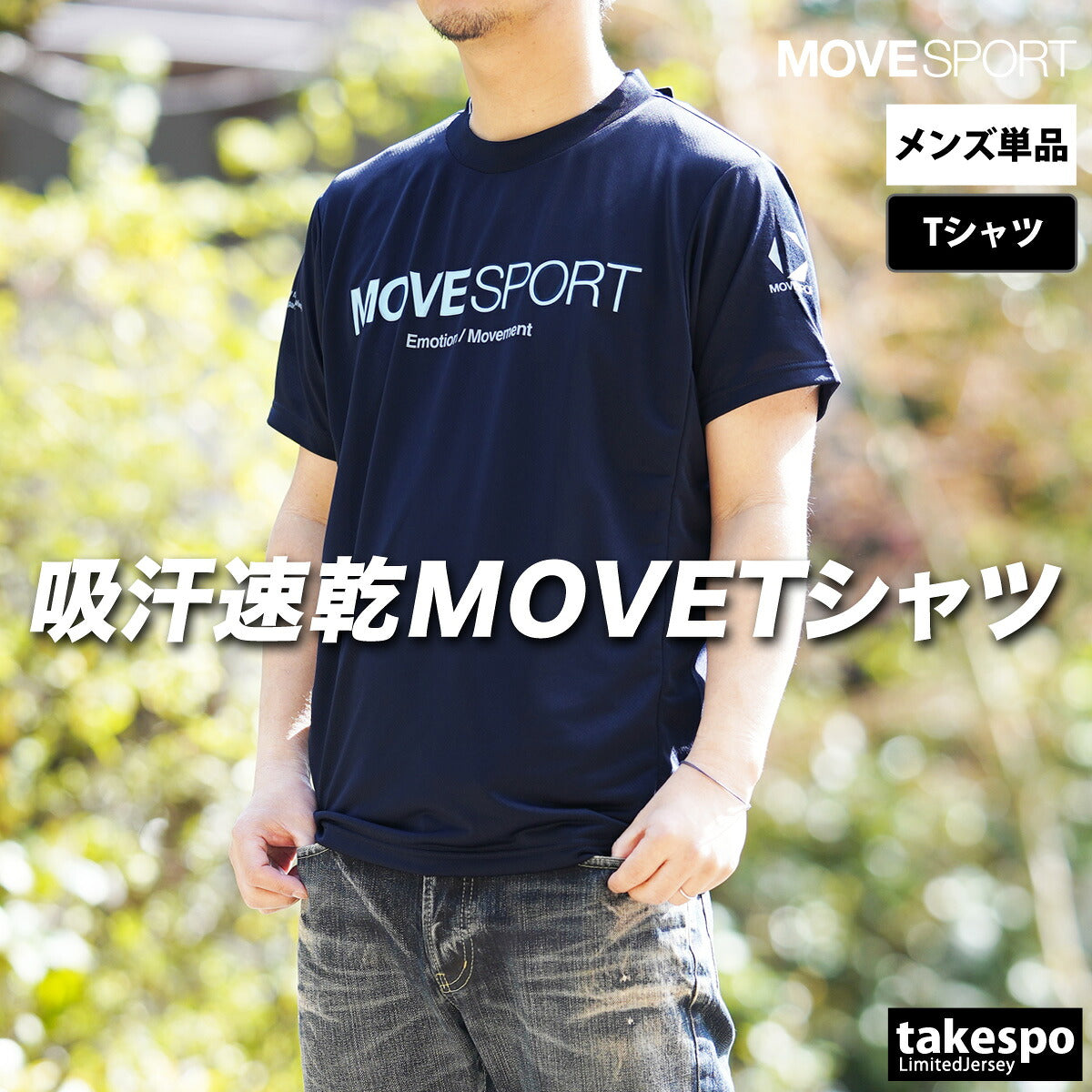 ムーブスポーツ デサント Tシャツ メンズ ライトメッシュ ブラック ネイビー ホワイト グリーン ST5SHT11M