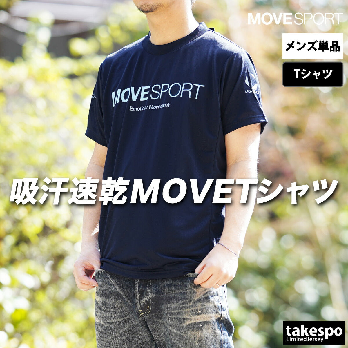 ムーブスポーツ デサント Tシャツ メンズ ライトメッシュ ブラック ネイビー ホワイト グリーン ST5SHT11M