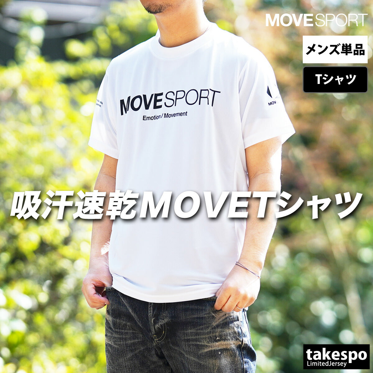 ムーブスポーツ デサント Tシャツ メンズ ライトメッシュ ブラック ネイビー ホワイト グリーン ST5SHT11M