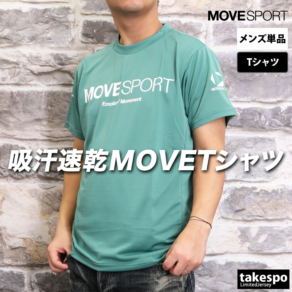 ムーブスポーツ デサント Tシャツ メンズ ライトメッシュ ブラック ネイビー ホワイト グリーン ST5SHT11M