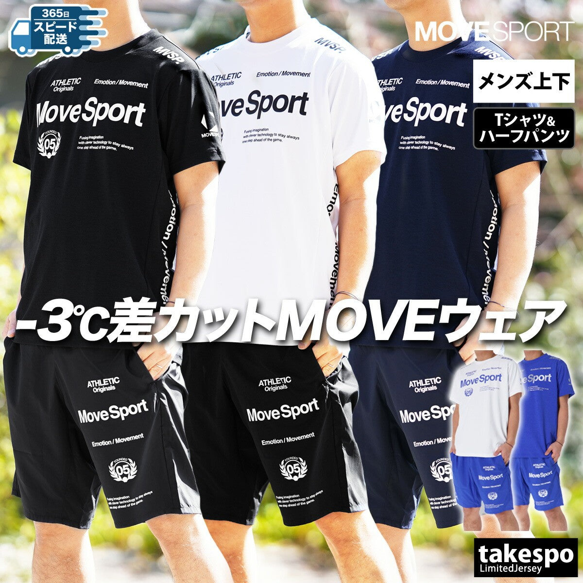 ムーブスポーツ デサント メンズ Tシャツ ハーフパンツ上下 ロゴグラフィック MOVESPORT DESCENTE アパレル 上下 ST5SHT12M/ST5SHP02M