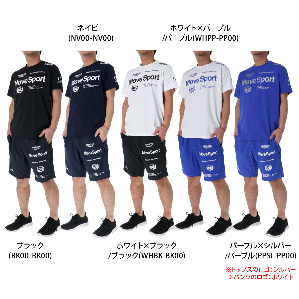 ムーブスポーツ Tシャツ ハーフパンツ 上下 メンズ デサント セットアップ ロゴグラフィック 半袖 薄手 軽量 ストレッチ 耐久性 吸汗 速乾 ドライ UVカット 白 MOVESPORT DESCENTE ST5SHT12M ネイビー ホワイト