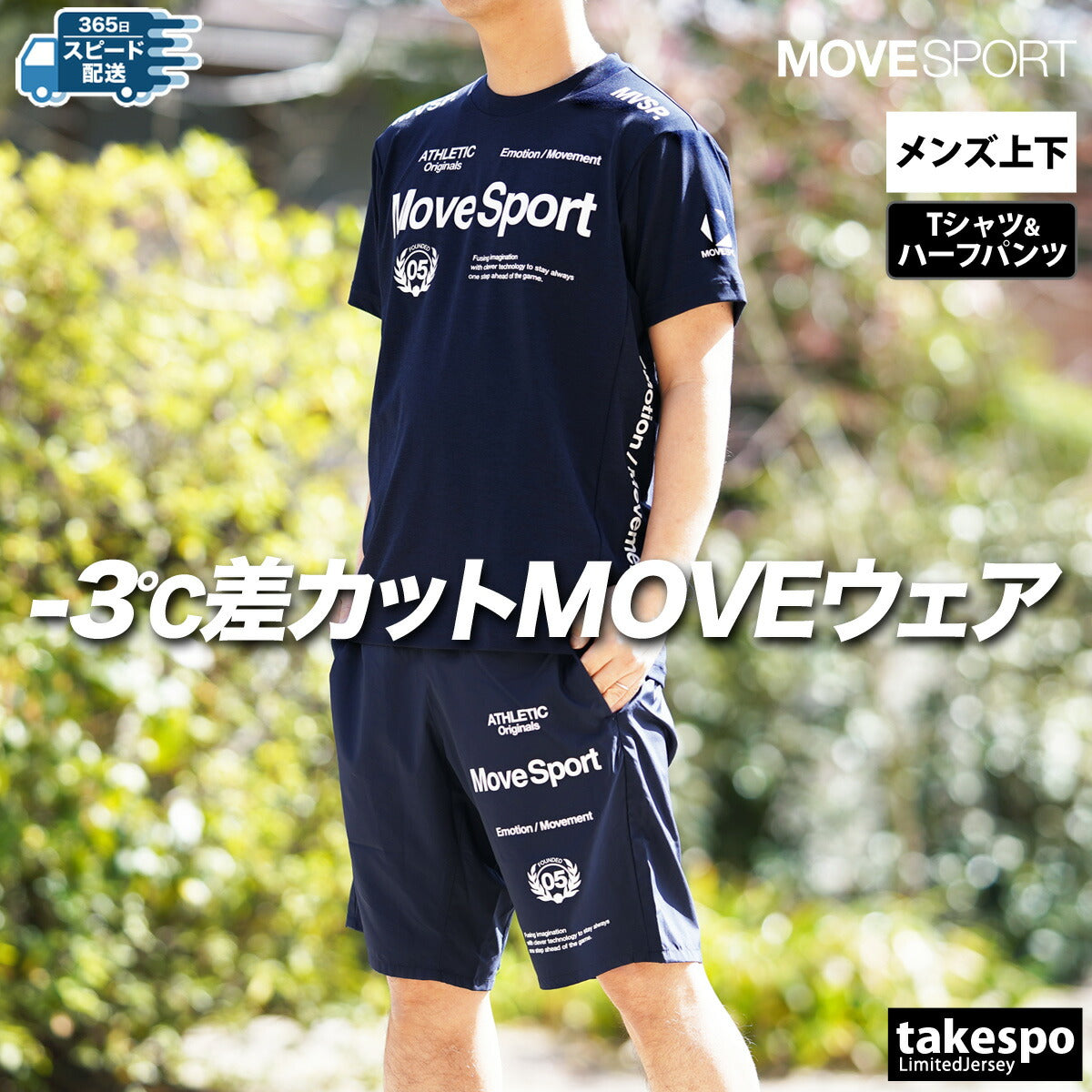 ムーブスポーツ Tシャツ ハーフパンツ 上下 メンズ デサント セットアップ ロゴグラフィック 半袖 薄手 軽量 ストレッチ 耐久性 吸汗 速乾 ドライ UVカット 白 MOVESPORT DESCENTE ST5SHT12M ネイビー ホワイト