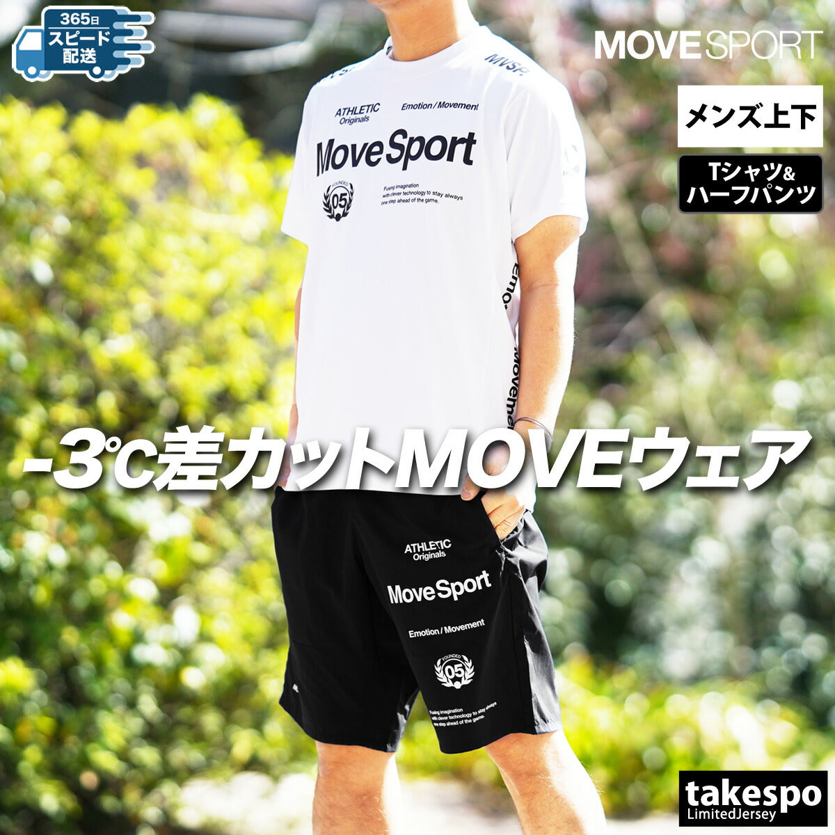ムーブスポーツ Tシャツ ハーフパンツ 上下 メンズ デサント セットアップ ロゴグラフィック 半袖 薄手 軽量 ストレッチ 耐久性 吸汗 速乾 ドライ UVカット 白 MOVESPORT DESCENTE ST5SHT12M ネイビー ホワイト