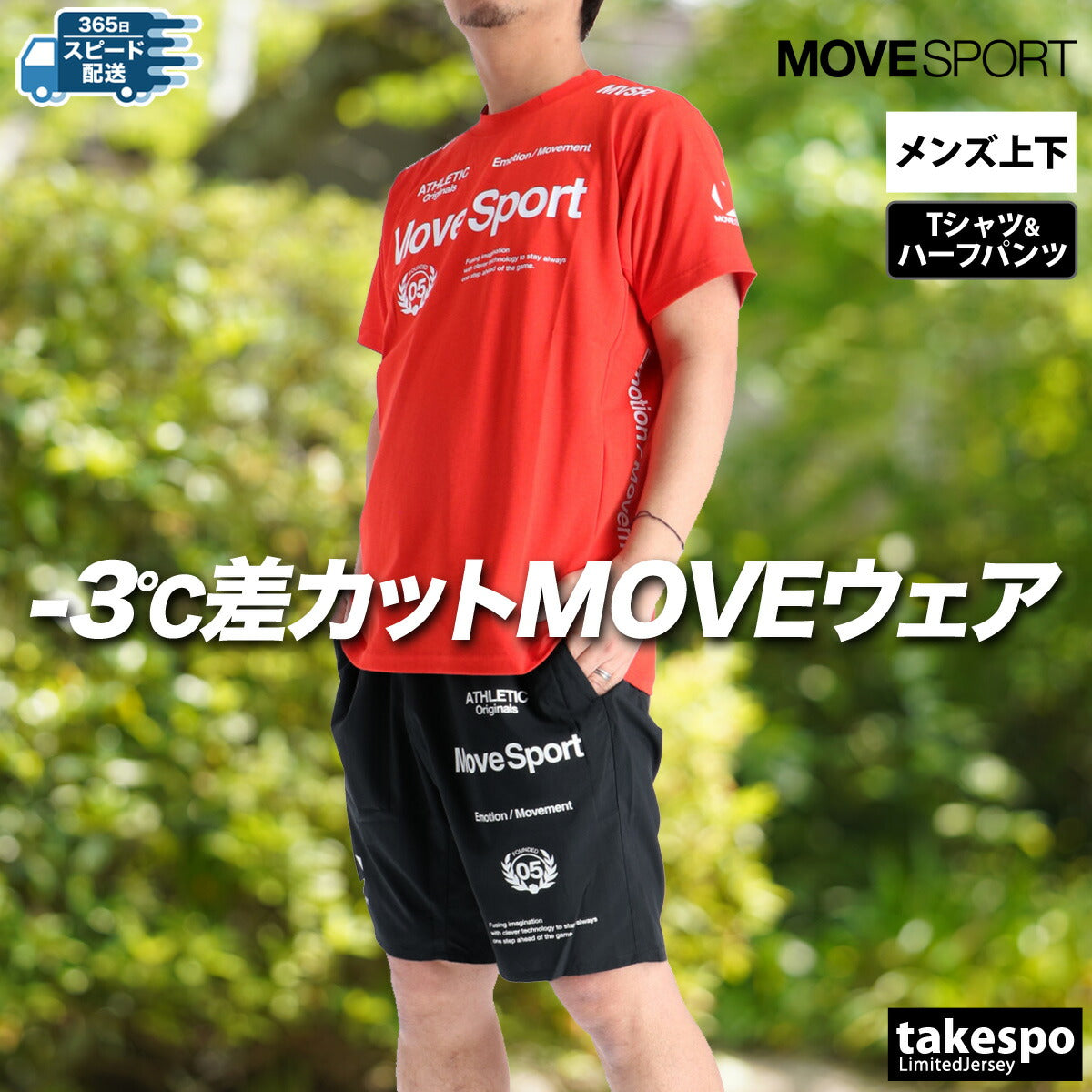 ムーブスポーツ Tシャツ ハーフパンツ 上下 メンズ デサント セットアップ ロゴグラフィック 半袖 薄手 軽量 ストレッチ 耐久性 吸汗 速乾 ドライ UVカット 白 MOVESPORT DESCENTE ST5SHT12M ネイビー ホワイト