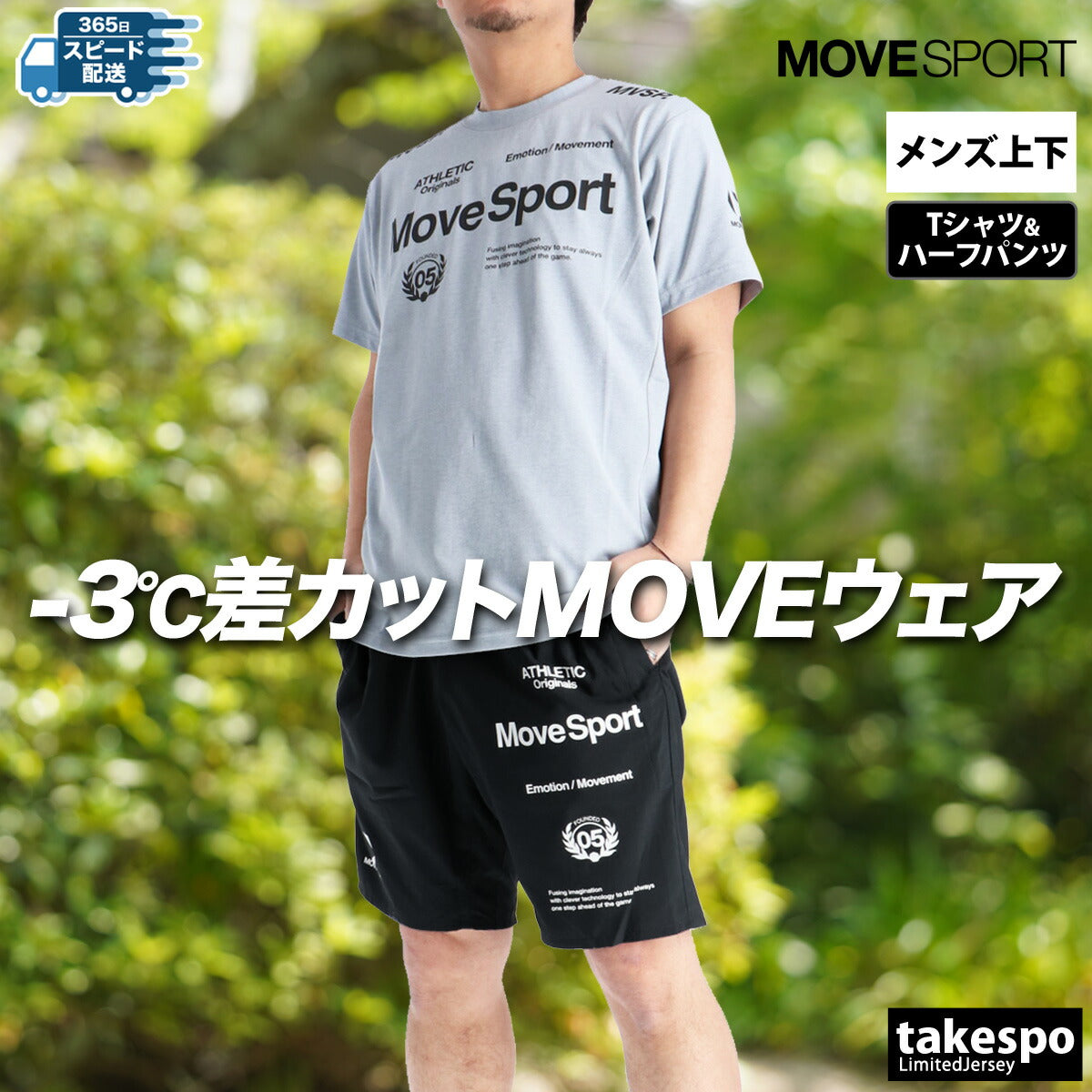 ムーブスポーツ Tシャツ ハーフパンツ 上下 メンズ デサント セットアップ ロゴグラフィック 半袖 薄手 軽量 ストレッチ 耐久性 吸汗 速乾 ドライ UVカット 白 MOVESPORT DESCENTE ST5SHT12M ネイビー ホワイト