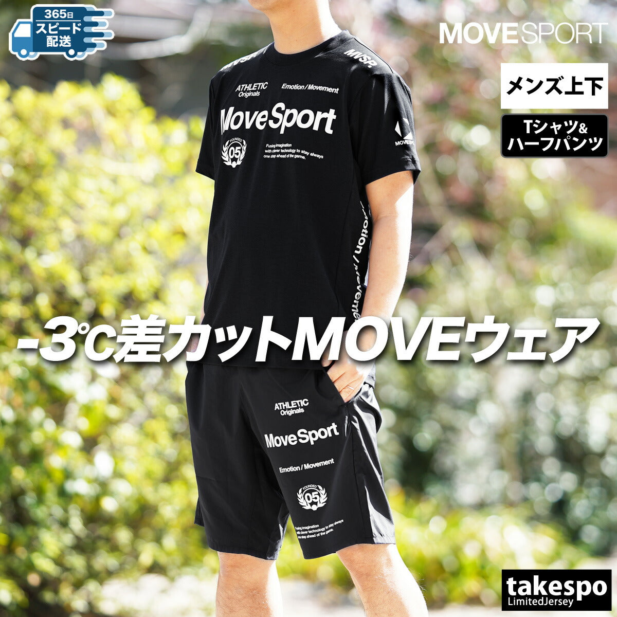 ムーブスポーツ Tシャツ ハーフパンツ 上下 メンズ デサント セットアップ ロゴグラフィック 半袖 薄手 軽量 ストレッチ 耐久性 吸汗 速乾 ドライ UVカット 白 MOVESPORT DESCENTE ST5SHT12M ネイビー ホワイト