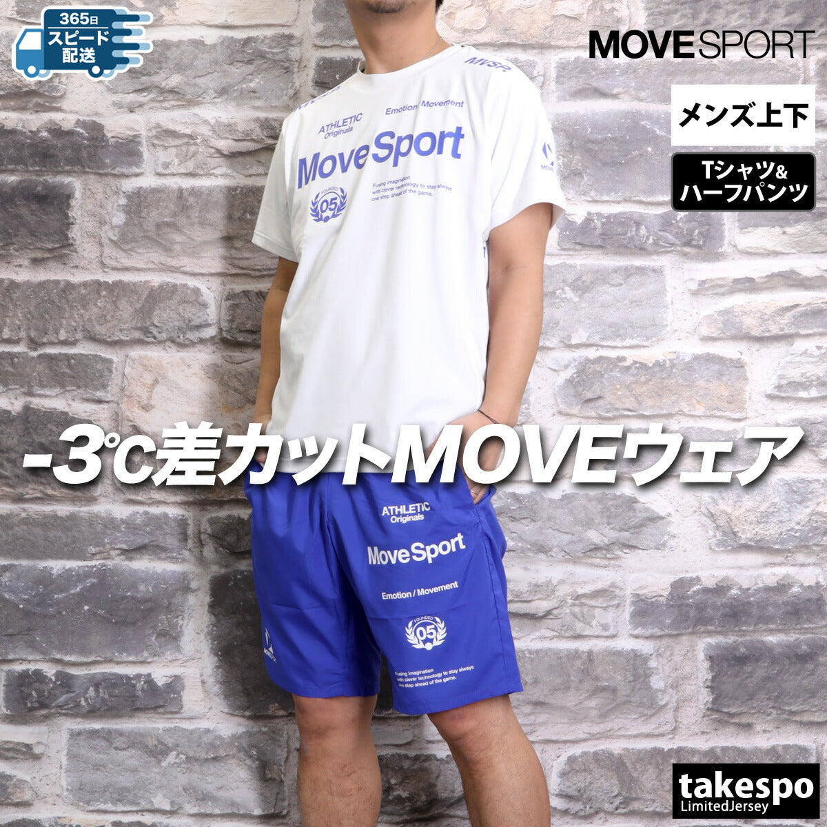 ムーブスポーツ Tシャツ ハーフパンツ 上下 メンズ デサント セットアップ ロゴグラフィック 半袖 薄手 軽量 ストレッチ 耐久性 吸汗 速乾 ドライ UVカット 白 MOVESPORT DESCENTE ST5SHT12M ネイビー ホワイト