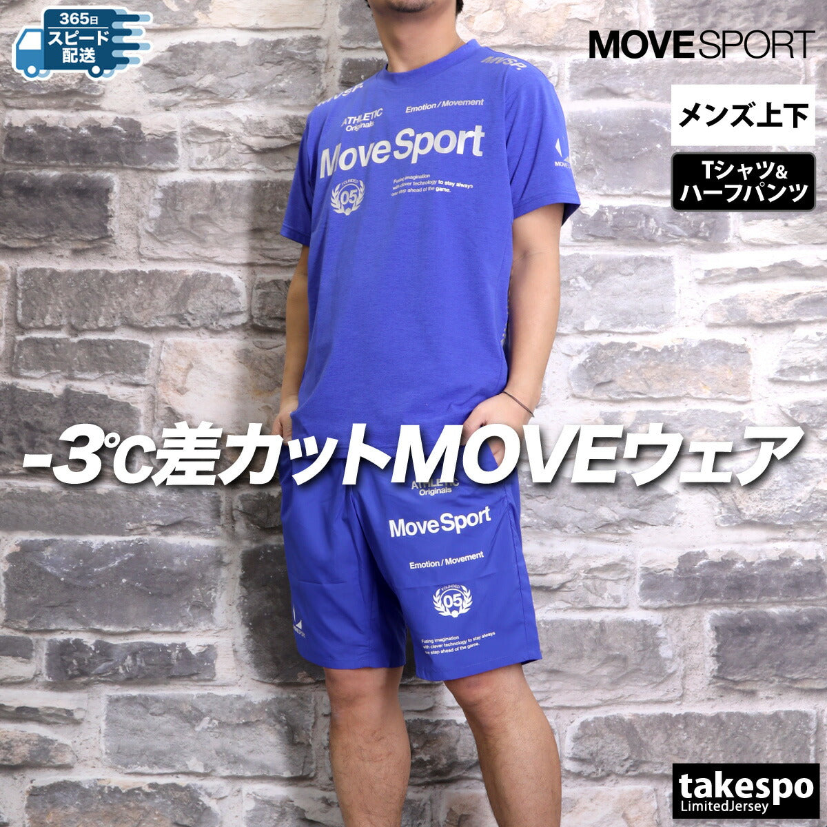 ムーブスポーツ Tシャツ ハーフパンツ 上下 メンズ デサント セットアップ ロゴグラフィック 半袖 薄手 軽量 ストレッチ 耐久性 吸汗 速乾 ドライ UVカット 白 MOVESPORT DESCENTE ST5SHT12M ネイビー ホワイト