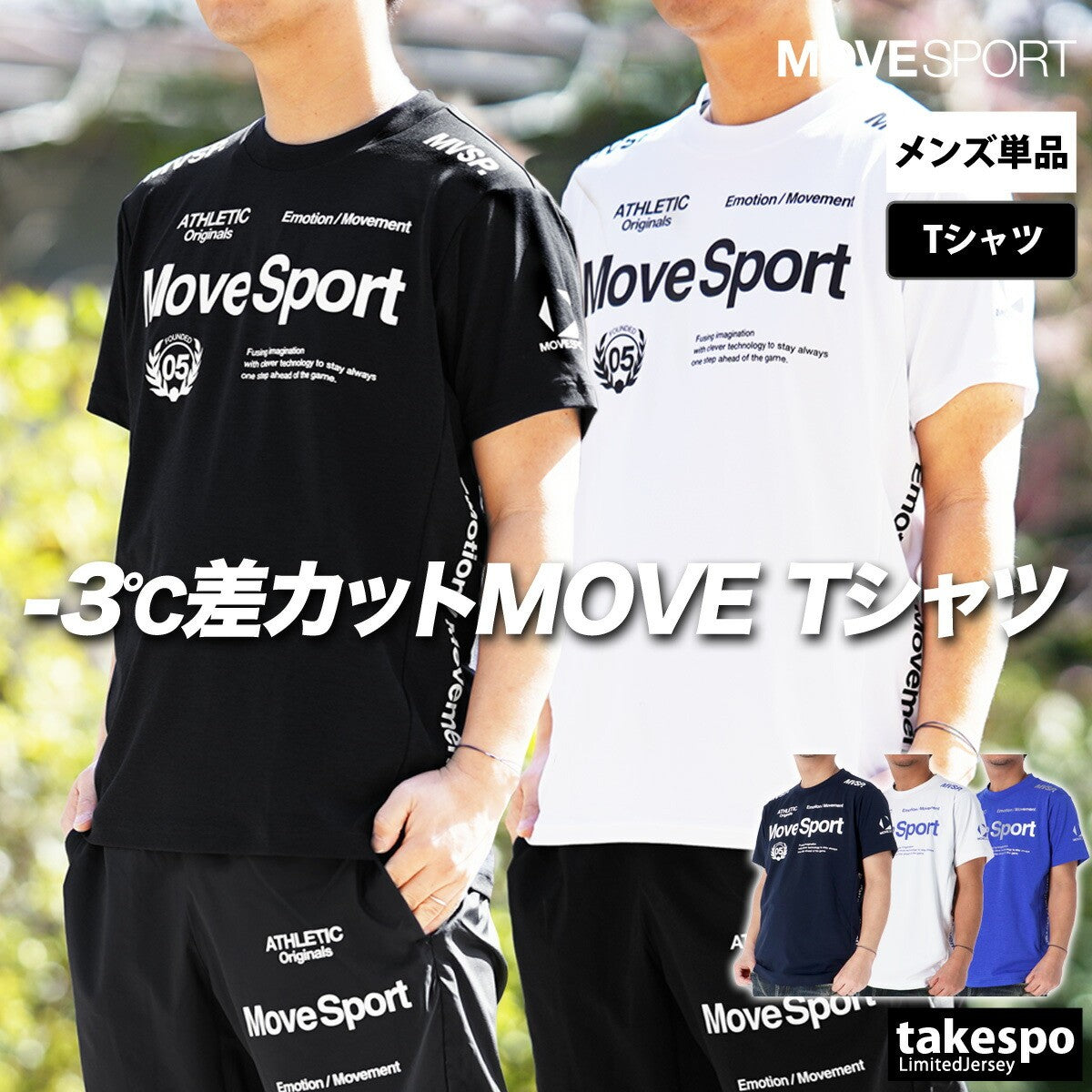 ムーブスポーツ デサント メンズ Tシャツ ロゴグラフィック MOVESPORT DESCENTE アパレル 上 ST5SHT12M