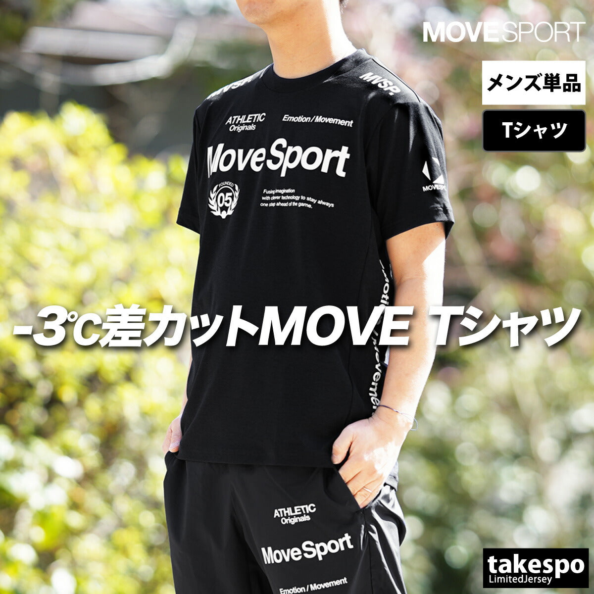 ムーブスポーツ デサント メンズ Tシャツ ロゴグラフィック MOVESPORT DESCENTE アパレル 上 ST5SHT12M