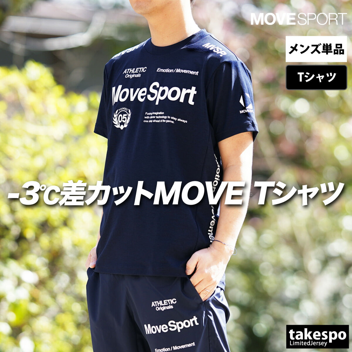 ムーブスポーツ デサント メンズ Tシャツ ロゴグラフィック MOVESPORT DESCENTE アパレル 上 ST5SHT12M