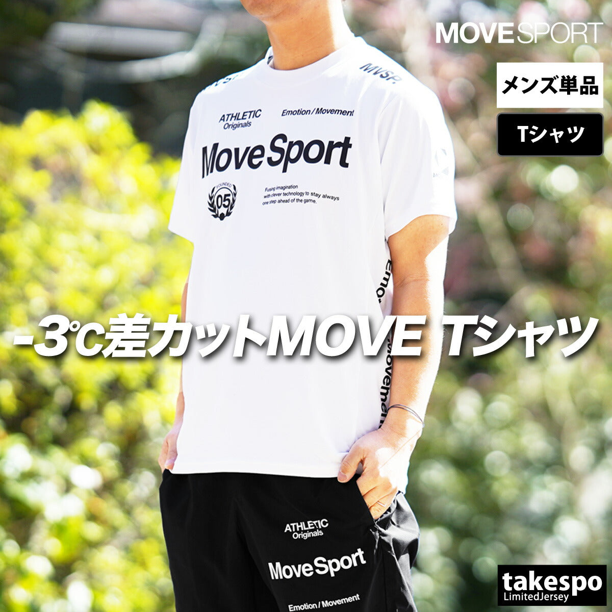 ムーブスポーツ デサント メンズ Tシャツ ロゴグラフィック MOVESPORT DESCENTE アパレル 上 ST5SHT12M