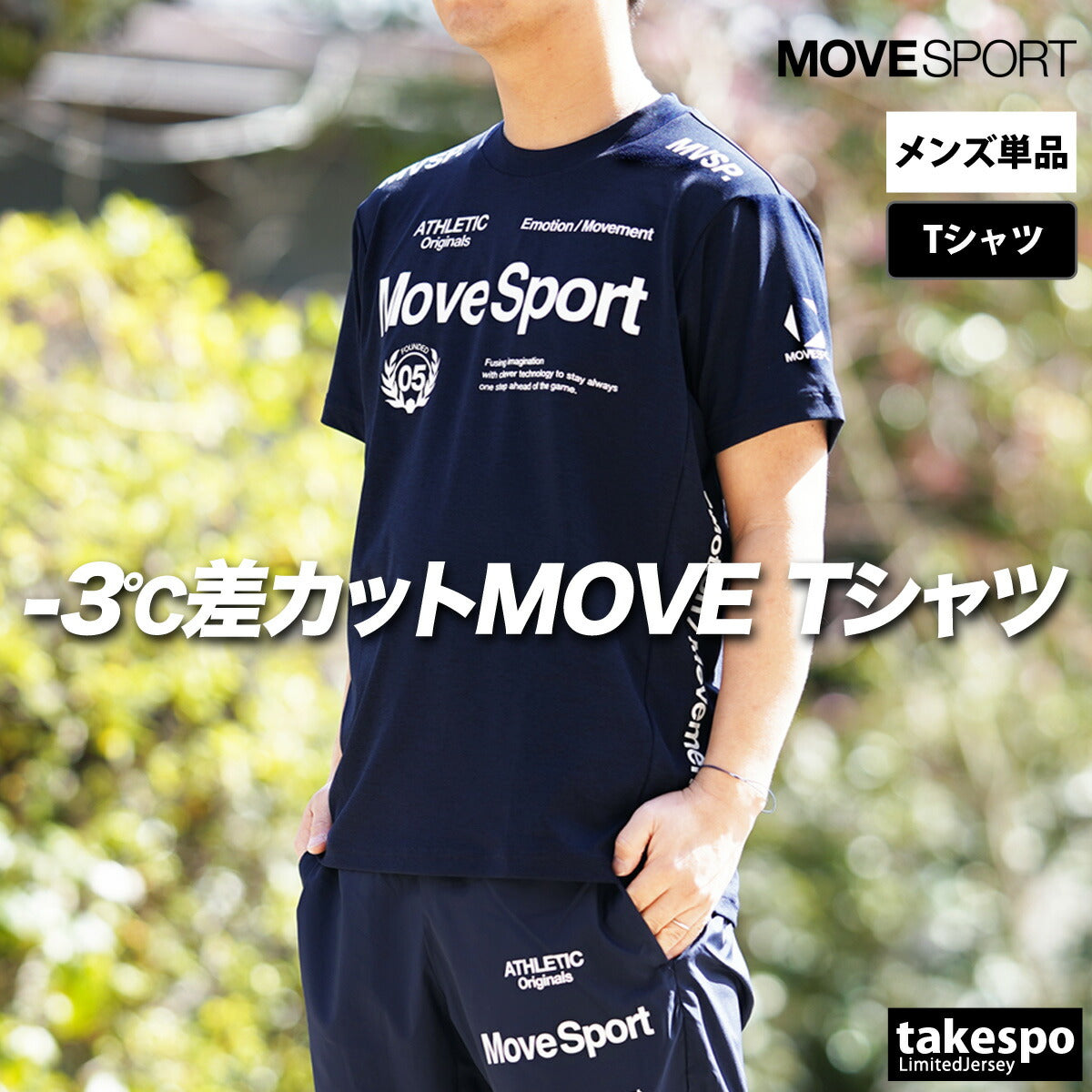 ムーブスポーツ デサント Tシャツ メンズ ロゴグラフィック ネイビー ホワイト レッド グレー ブラック パープル ST5SHT12M