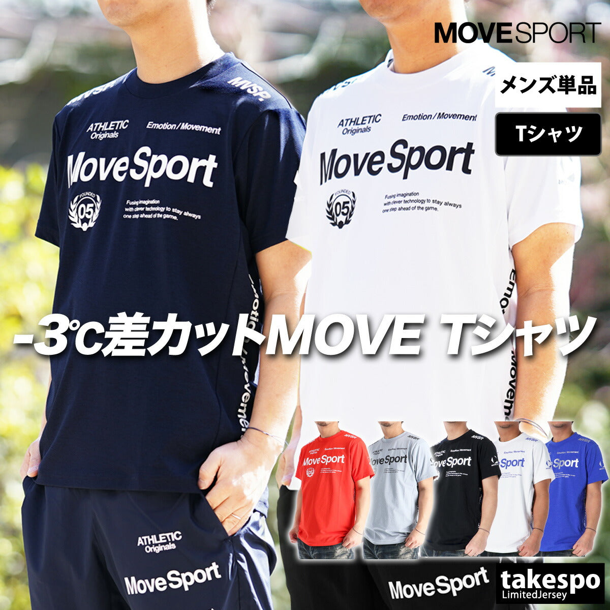 ムーブスポーツ デサント Tシャツ メンズ ロゴグラフィック ネイビー ホワイト レッド グレー ブラック パープル ST5SHT12M