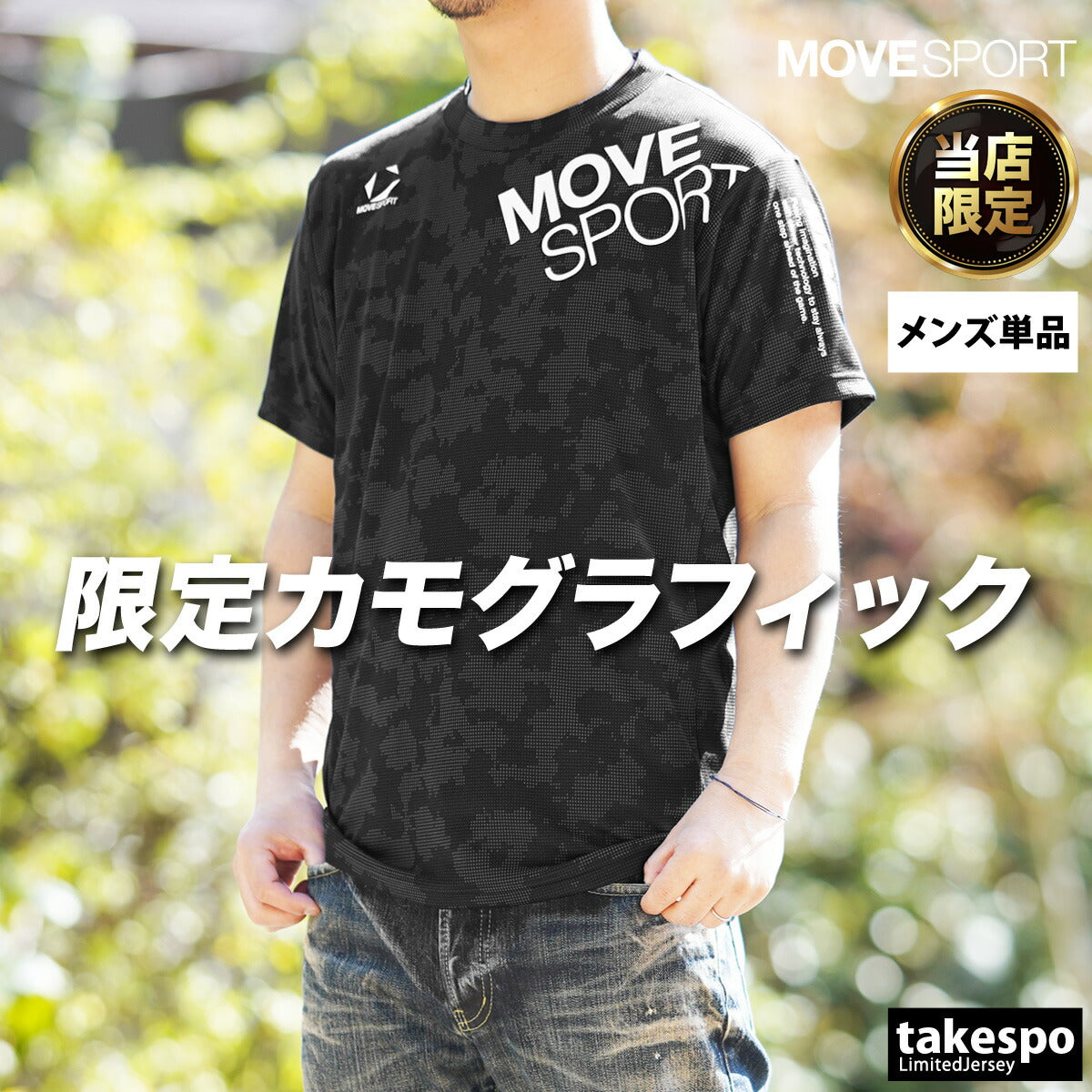 ムーブスポーツ デサント Tシャツ メンズ ジャガードグラフィック ブラック ネイビー ST5SHTZ3MB